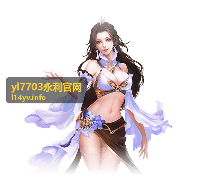 yl7703永利官网每日签到积分奖励活动